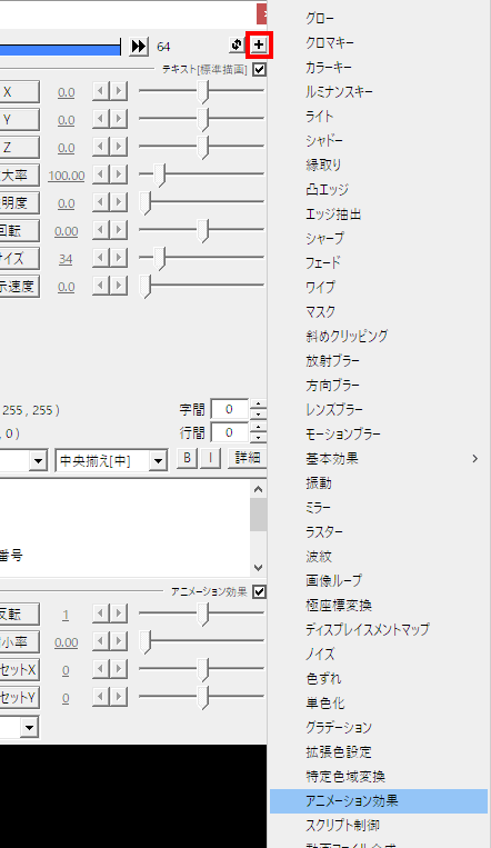 アニメーション効果を追加