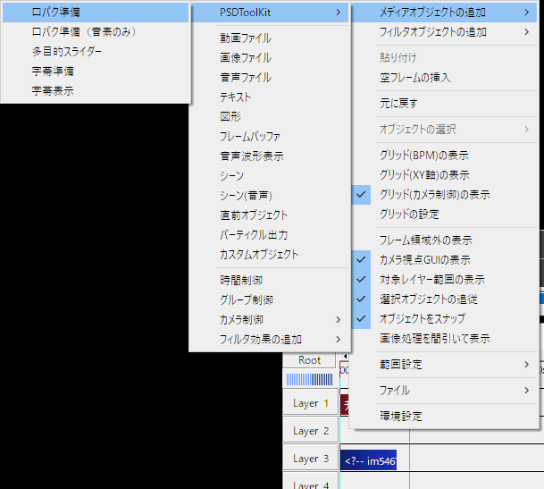 口パク準備 の追加