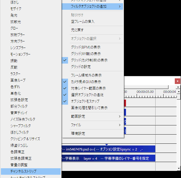 チャンネルストリップ を追加