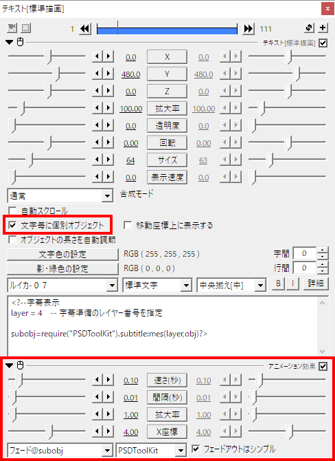 フェード@subobj を追加