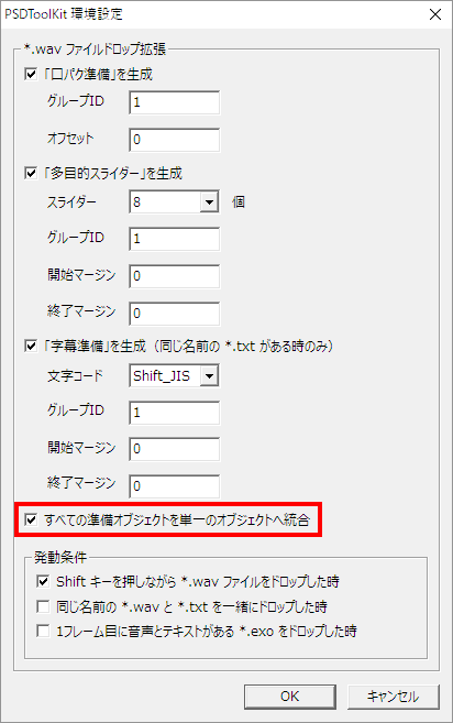 環境設定ダイアログにあるチェックボックス