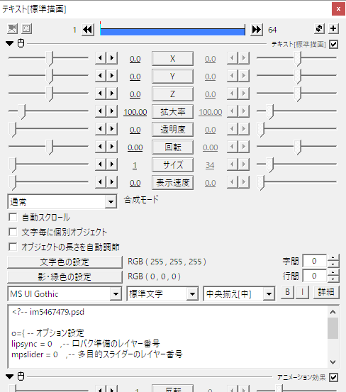 PSD ファイルのプロパティ