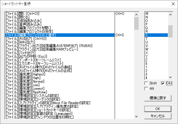 ショートカットキー登録